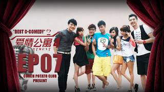 【Urban Romantic Comedy】ipartment 4 EP07 Her secret crush… does he really not know