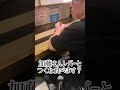 【飲食店あるある】間違えて焼いた串常連さんに押し付ける#Shorts