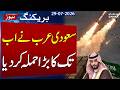 US Saudi Forces Launch Airstrikes in Iraq | Iran-Backed Groups Targeted After Drone Attacks