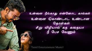 Jana Nayagan – Chella Magale Lyrical | Thalapathy Vijay | Pooja Hegde | H Vinoth | Anirudh #tamil