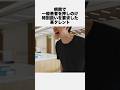 「一般人と同じ扱い」でクレームを入れた某タレント　#炎上 #迷惑 #トラブル #雑学 #shorts