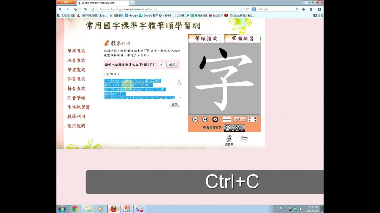 分 書道 習字 書き方動画検索 漢字筆順無料辞典