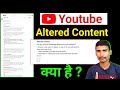 Altered Content YouTube Kya Hai || Do Any of The Following Describe Your Content ?