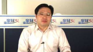 20090907聚財線上-part3