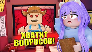 Нашла Злобного Клона Среди Соседей! Roblox That’s Not My Robloxian