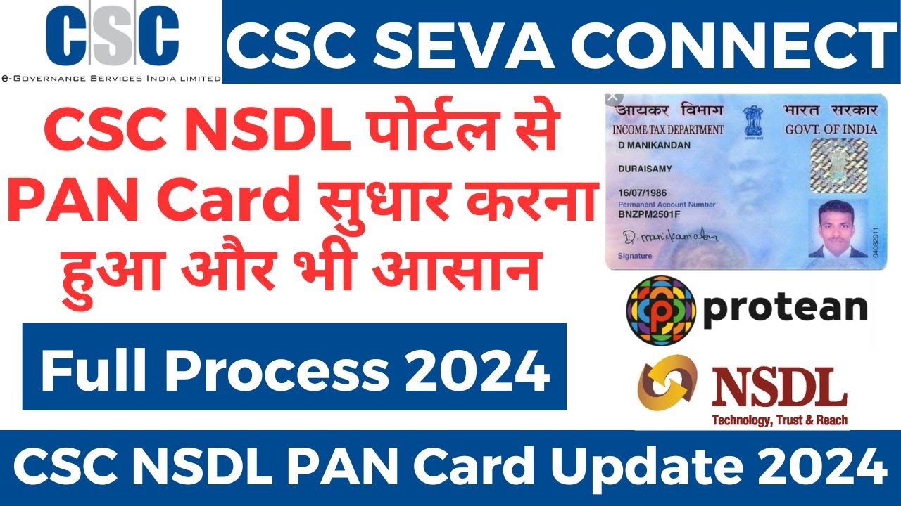 CSC NSDL/protean Pan Card Correction/Update Full Process 2024 CSC NSDL