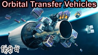 Orbital Transfer Vehicles {OTVs} Explained in HINDI {Rocket Monday}