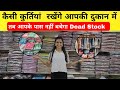 क्या खास है इन त्योहारों के नए कलेक्शन में | Best wholesale kurti market in Surat #kurti #kurtis