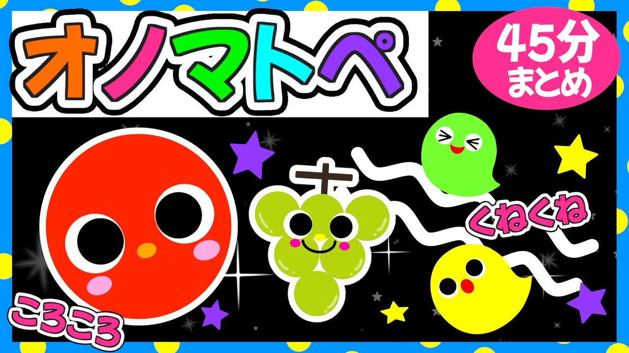 Onomatopoeia that delights babies] Lots of colors and movements