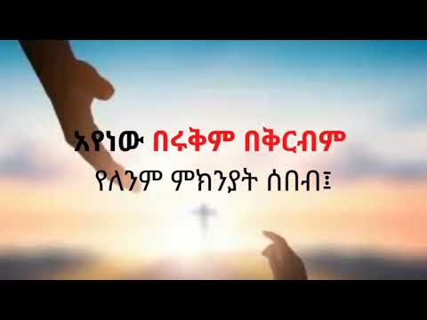 ሀይማኖት ገዳይ ነው እምነት ያድናል