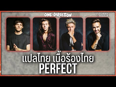 (แปล) Perfect - One Direction [Lyrics, Thai Subtitle & คำอ่านไทย]
