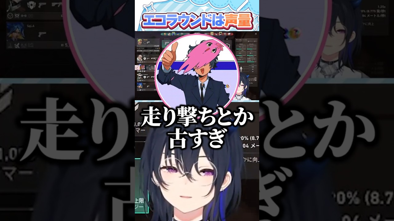 sqla「エコラウンドは声で取る」 #一ノ瀬うるは #小森めと #白波らむね #ぶいすぽ