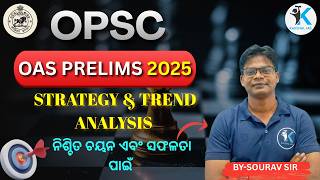 OPSC OAS Prelims 2025: ନିଶ୍ଚିତ ସଫଳତା ପାଇଁ Strategy | Trend Analysis