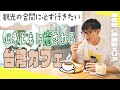 【オススメ】観光の合間に行きたい♪癒しの台湾のカフェ２選