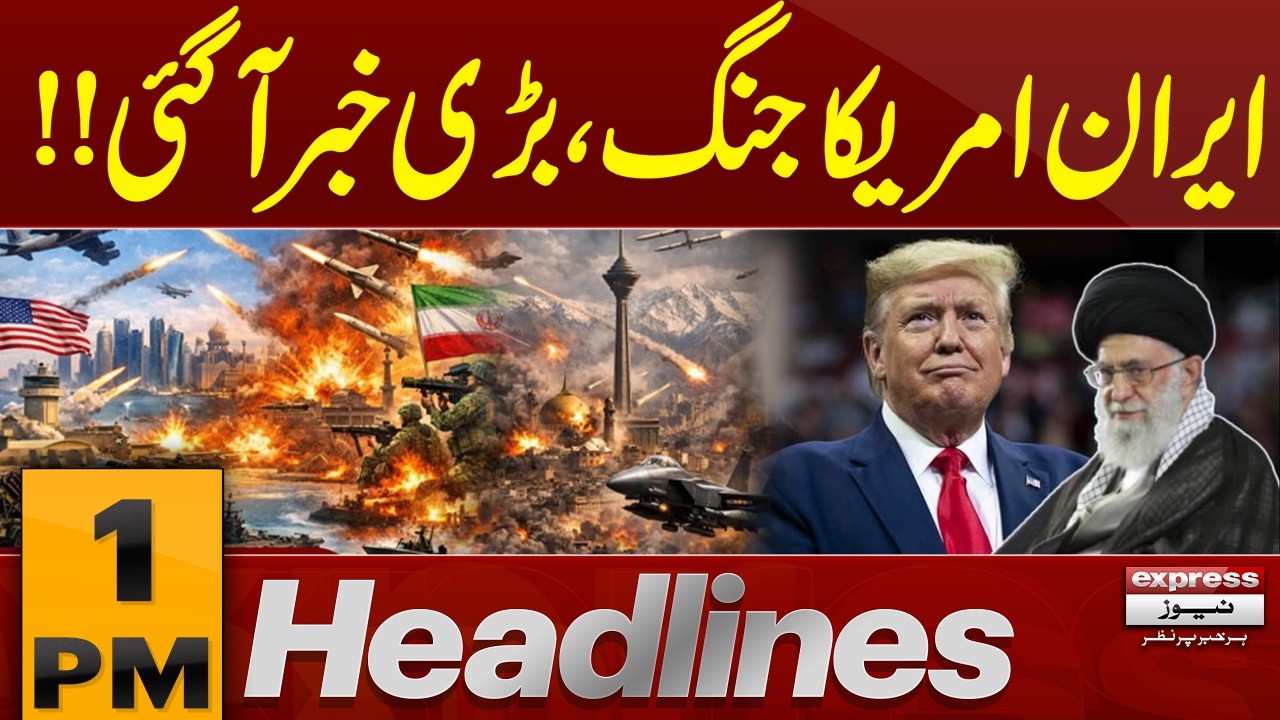 US-Iran War: Trump in Action | High Alert | 1 PM Headlines | Pakistan News