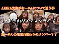 山本彩加ちゃんのラストインスタライブ の動画、YouTube動画。