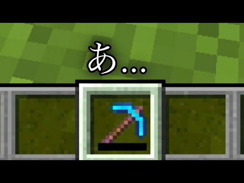 【マイクラ】誰もが一度は驚いた音が...　　　～ツールが壊れる音を爆速で発動させたら怖くなくなる説を検証～　【マイクラ 1.19】【小ネタ】【コマンド】#Shorts