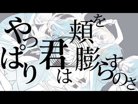 三日月ステップ arrange cover / 一夏 feat. teto