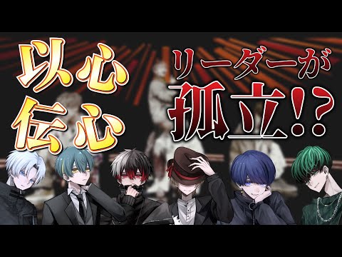 【以心伝心】実力派歌い手グループが『スターマイン』歌詞振り無しで歌ったら孤立させられたｗｗｗｗｗ