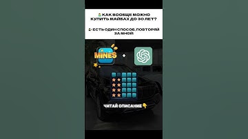 Бот для заработка в моëм тгк, ссылка в профиле.🤝 #mines #минывзлом #1win #бот #топ #реки #bot #1вин