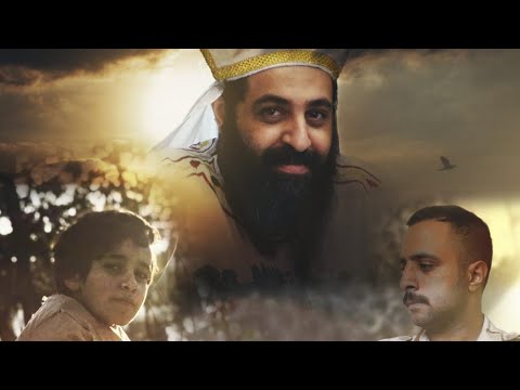 فيلم قصاص الاثر عن حياة المتنيح القمص ابراهام وديد