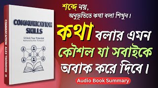 Communication Skills Book Summary in Bengali | Learn to speak with feelings, not words | Bangla A... screenshot 2