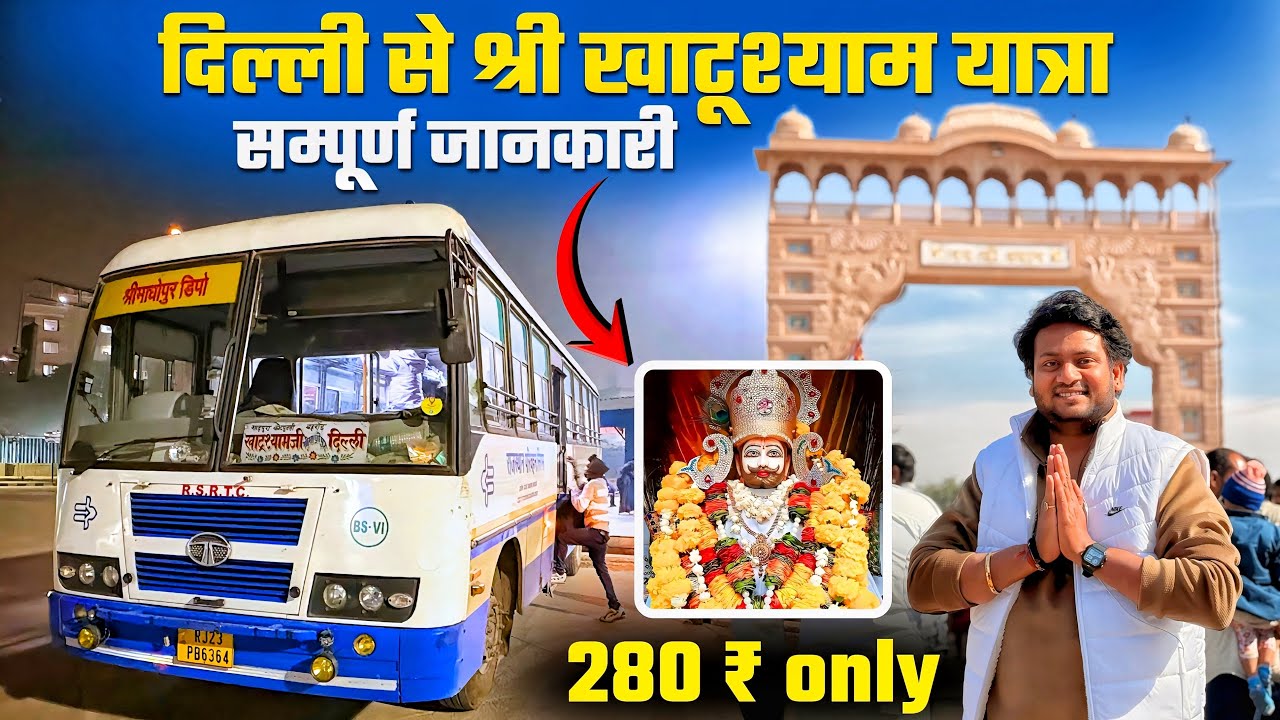Delhi to Khatu Shyam by bus | Delhi to Khatu Shyam | Delhi to Khatu Shyam by road | RSRTC