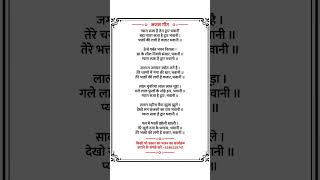 Pyara Saja Hai Tera Dwar Bhawani Lyrics