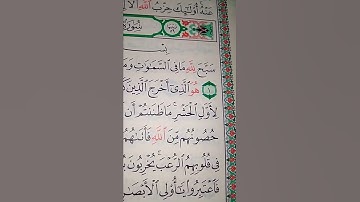 ما معنى "الحشر"#سورة #الحشر