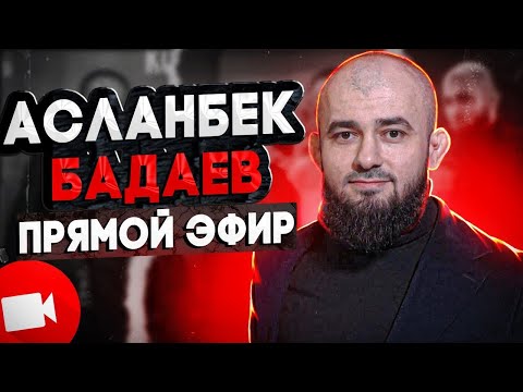 Видео: Прямой эфир 20.11.23 - АСА 166/ Багов-Резников/Павлович, Минеев-Штырков/ Итоговый турнир года от АСА