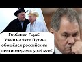 ГОРБАТАЯ ГОРА - ТАЙНАЯ ВЕЧЕРЯ!