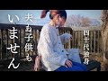 結婚もせず「子供がいない人生」は不幸ですか？40代独身女が思うこと。
