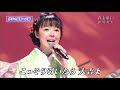 BKTAi184 春よ来い4 田川寿美 (2018)180610 vL HD