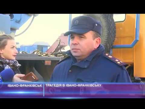 Трагедія в Івано-Франківську