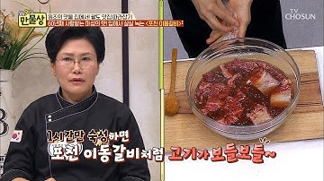 입에서 살살 녹는다~ 마성의 ‘이동갈비’ 양념비법! [만물상 281회] 20190215