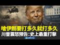 伊朗與中東局勢