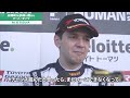 コースアウト寸前のオーバーテイク！イゴール・オオムラ・フラガ初優勝を決めた瞬間