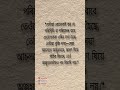 Assamese quotes #KDAssam #AssameseQuotes #AssameseShorts #Axom #HeartTouchingQuotes