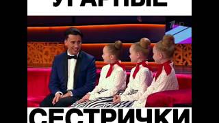 Лучше всех 2017 Угарные сестрички программа ЛУЧШЕ ВСЕХ Лучше всех 2017 Угарные сестрички программа ЛУЧШЕ ВСЕХ