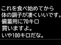 これを備蓄用に70キロ買います。