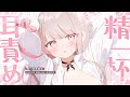 ❤︎ ASMR KU100┊とろとろお手手でニギニギされてマンゾク♡ナマ質感🤍優しい眠りにつける睡眠導入♡ [ 睡眠導入 吐息 ear cleaning Mouthsound ]