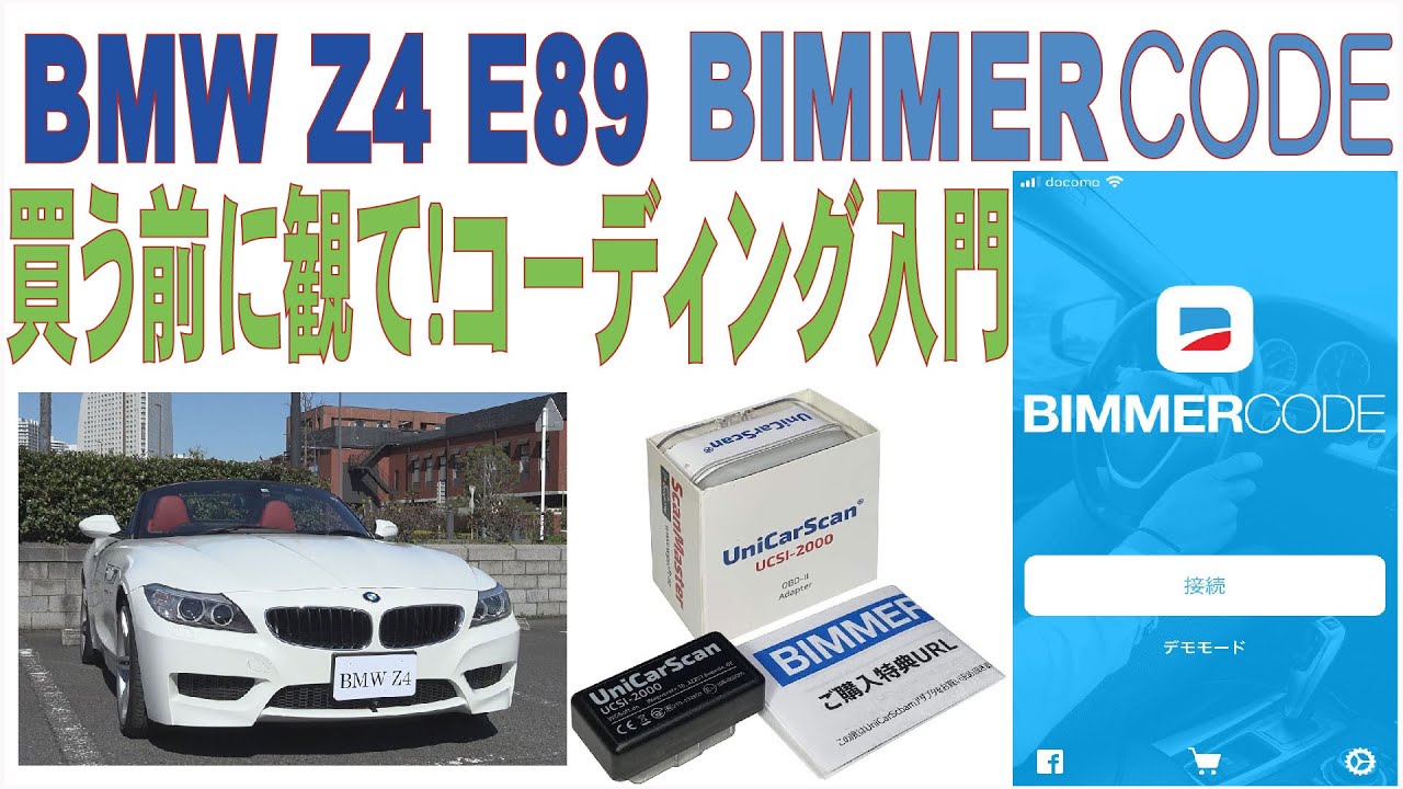 ※最安 SMART BIMMER 【BMW コーディング】 SMART BIMMER Wi-Fi BimmerCode/BimmerLink公式アダプタ for BMW