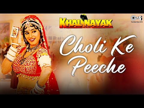 Choli Ke Peeche Kya Hai | Khal Nayak | Madhuri Dixit | Sanjay Dutt | Alka Yagnik | Ila Arun