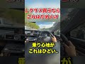 レクサス買うならこれだけはやめとけ...乗り心地が..#shortvideo #shorts #cars #automobile #lexus #レクサス #車 #おすすめ #funny #fyp