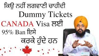 ਕਿਉ ਨਹੀਂ ਲਗਵਾਣੀ ਚਾਹੀਦੀ Dummy Tickets CANADA Visa ਲਈ  Canada Tourist Visa Latest Update screenshot 3