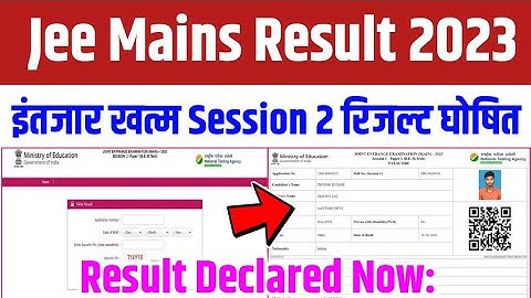 Jee Main Session 2 Result 2023 Kaise Dekhe | Jee Main Result 2023, Session 2 Cut Off Marks BTech