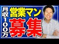 【月収100万目指す弟子募集!!】限定10名で無料コンサルします