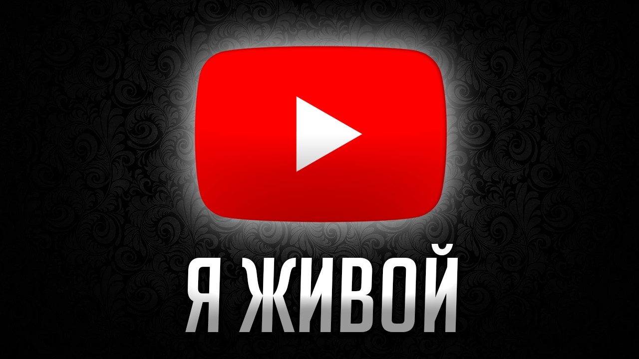 КАК НЕ ЗАГНИТЬ НА ЮТУБЕ | ГАЙД НА YOUTUBE