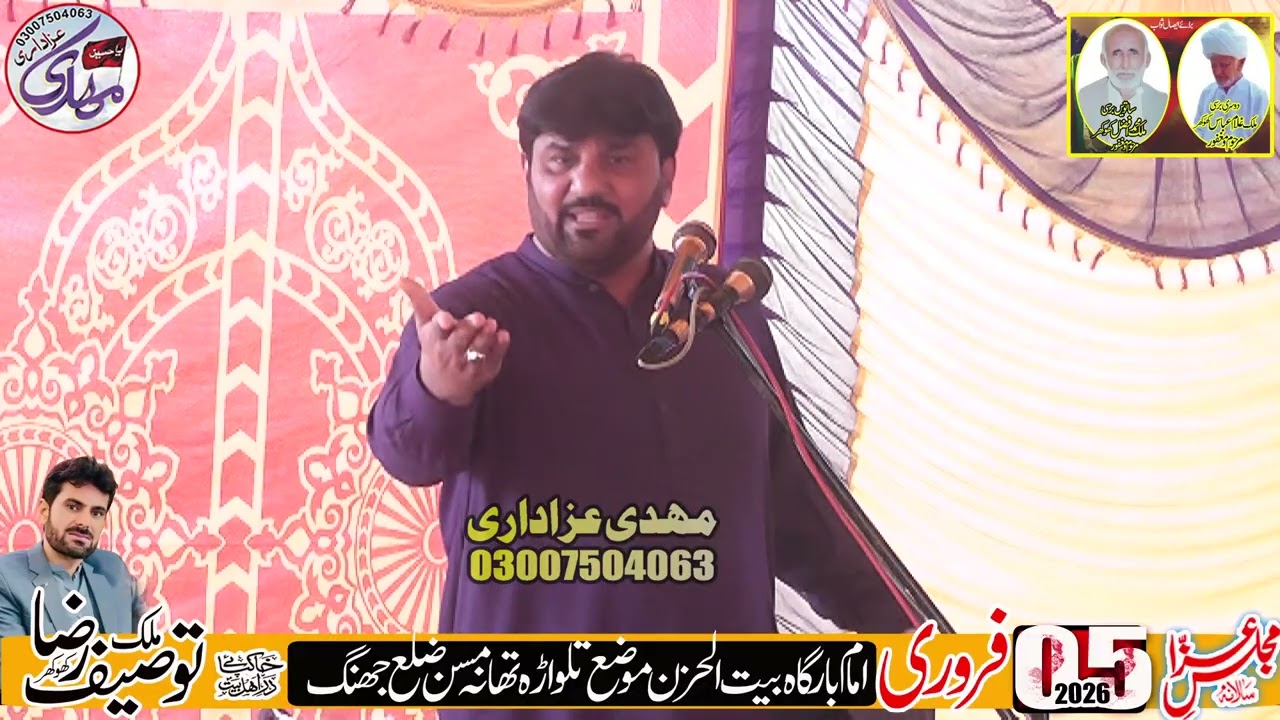 Zakir Ameer Abbas Baloch Majlis 5 February 2026 Mouza Talwara Jhang)