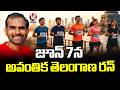 Telangana Runners Association Announces Avantika Run To Be held On June 7th | V6 News